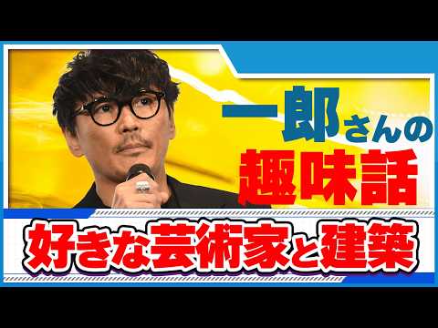 公認】サカナクション山口一郎切り抜きch - YouTube