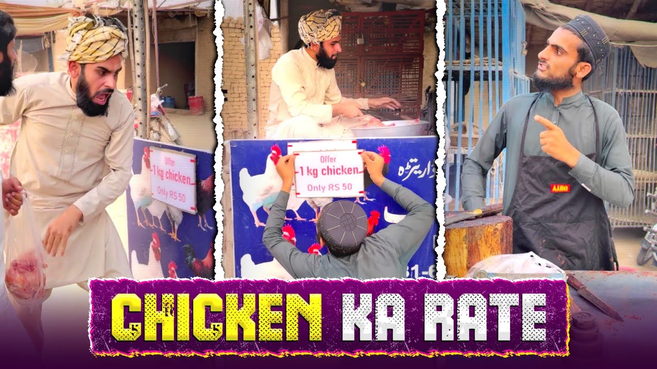 🍗 🐔 CHICKEN KA RATE 💰 - 500 Sy 50 Q Kiya?