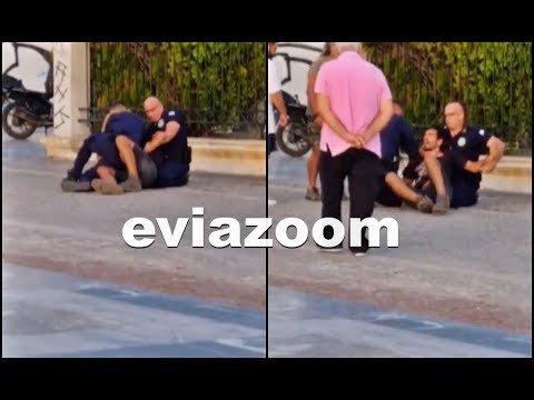 EviaZoom.gr - Χαλκίδα: Ολόκληρο το ΒΙΝΤΕΟ με την ωμή βίαιη σύλληψη 24χρονου ντελιβερά από λιμενικούς