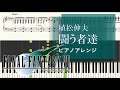 FF7「闘う者達」ピアノソロ 楽譜 【上級】 Those Who Fight-FINAL FANTASY Ⅶ-piano solo score