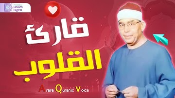 اروع ما قرأ الشيخ محمد عطية حسب - سورة الشورى