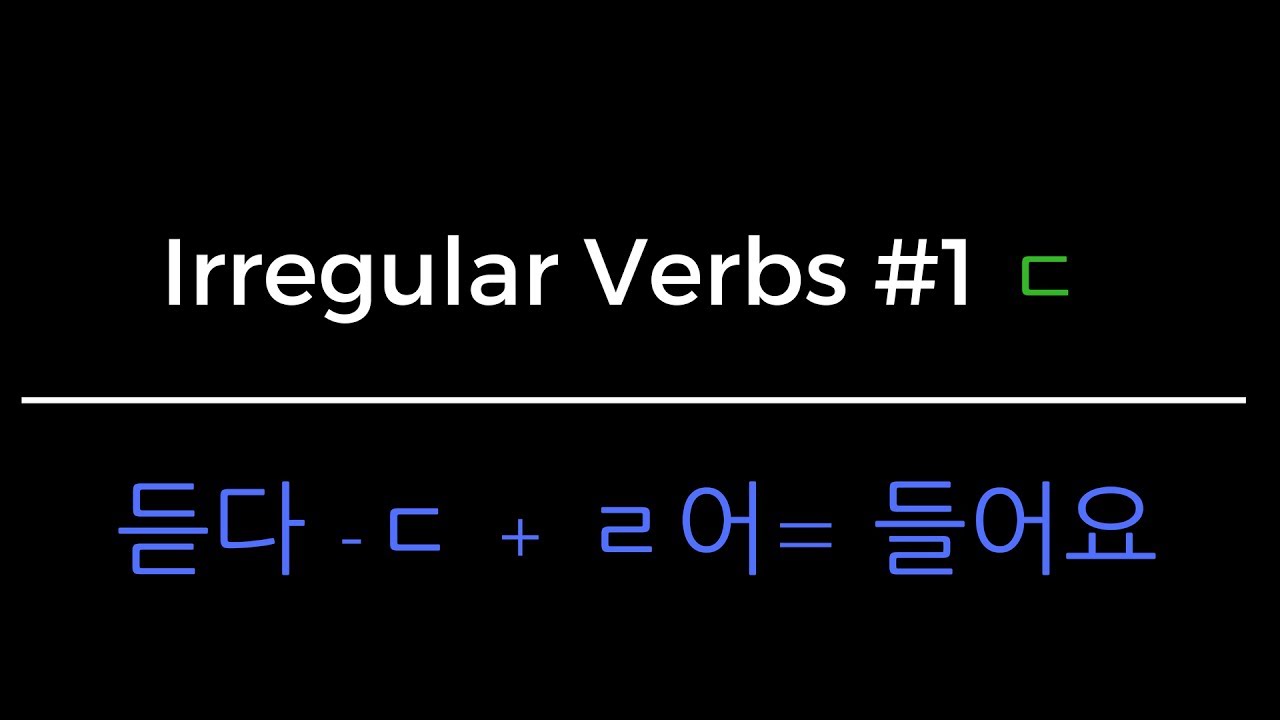 Korean Grammar in One Minute - Irregular Verb ㄷ [Irregular Verb Series ...