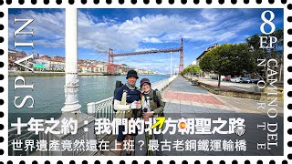 [Let's Go! The Camino de Santiago EP.8] Still in operation after 150 years! Stepping onto the wor... screenshot 4