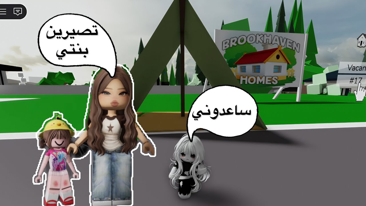 صرت بيبي فقيره وماعندي اهل تبنتي عايله غنيه وصار عندي ام شوفو وش سوت لي 😲روبلوكس 