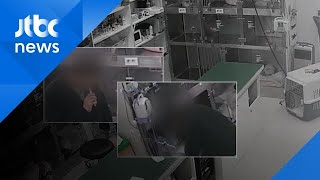 믿고 찾은 국립대 동물병원서…흡연 진료에 학대 의혹도