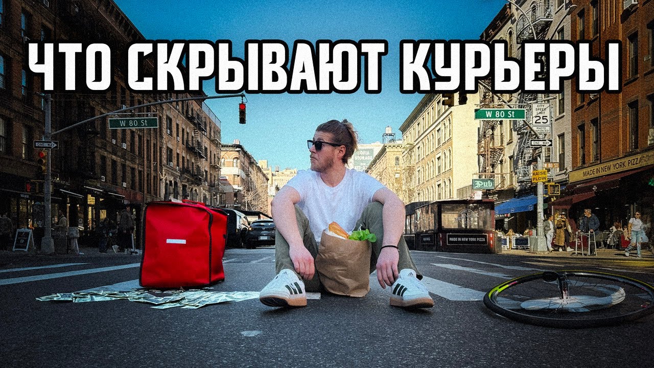 Курьер не ожидал такого внимание к себе Курьер не ожидал такого внимание к себе