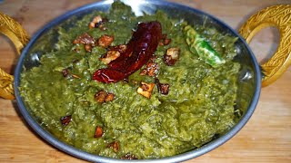 सर्दियों की खास रेसिपी सरसों का साग बनाने की विधि| Saag recipe