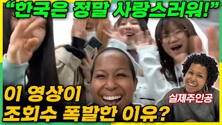 미국인 선생님이 직접 촬영한 한국학교 영상에 외국인들이 깜짝 놀란 이유