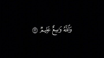سورة النور كاملة _ ياسر الدوسري/ شاشة سوداء/