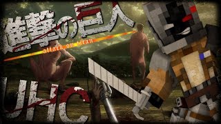AOTUHC saison 2 - Intro