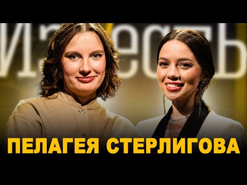 ПЕЛАГЕЯ СТЕРЛИГОВА: МЕЖДУНАРОДНАЯ ВЫСТАВКА-ФОРУМ "РОССИЯ" В МОСКВЕ 2023 / ШОУ ИЗВЕСТЬ. ИНТЕРВЬЮ