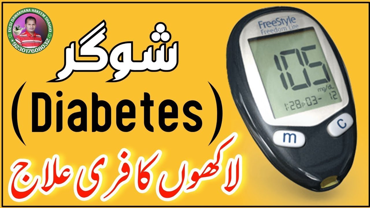 Sugar Diabetes ko 10 minutes mai control kare Diabetes Control Tips