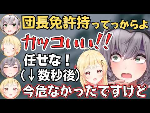【ホロ大並走鎖バトル】ノエなでの鎖ゲーがずっと和やかな雰囲気で面白すぎたw【ホロライブ 切り抜き/白銀ノエル/音乃瀬奏/リグロス】