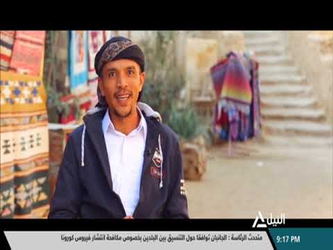 الفيلم التسجيلى واحة العبور