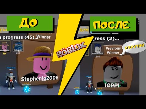 ЛЕГЕНДА СКОРОСТИ  ПОБЕДА В БОЛЬШОЙ ГОНКЕ ROBLOX DUNGEONQUEST/данжеон квест роблокс