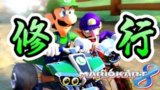 マリオカート８の修行に出る ：こうらカップ編　【実況】
