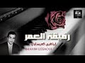 BRAHIM LISSAOUI رفيقة العمر Zwjati زوجتي 