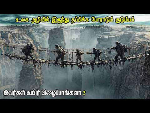 Twist ஒவ்வொரு நொடியும் மரணத்தோட விளையாட்டு Greenland 2 Migration Full Movie Explained In TamilReview