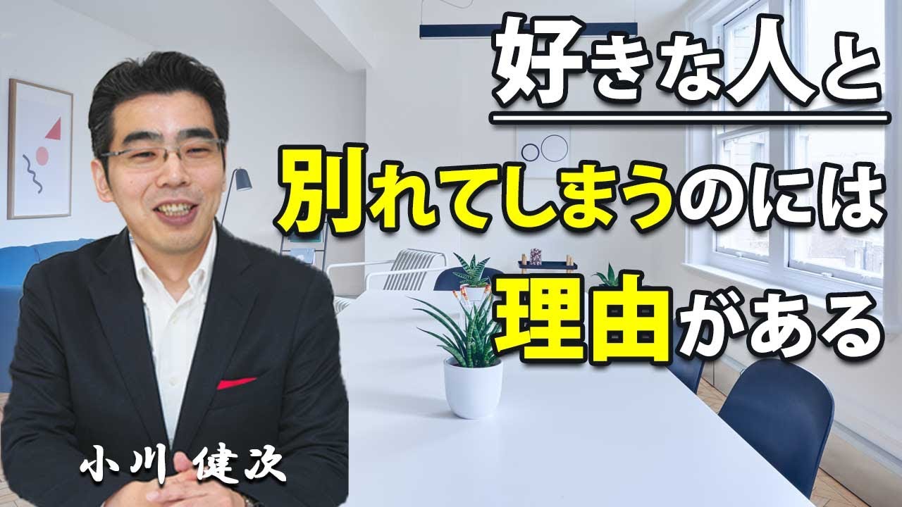 好きな人や、大切な人と別れてしまうのには理由がある。自分を責めずにいれば、苦しい思いもしんどい思いも手放せる。