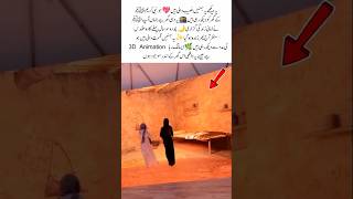 Prophet Muhammads Home In 3D View