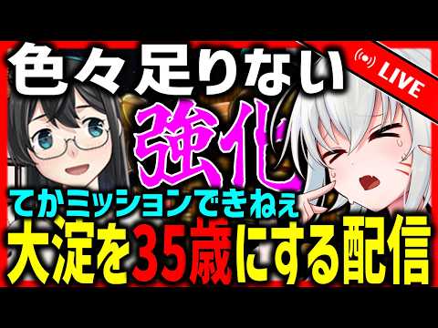【艦これ】大淀レベリング①！！！【タイムアウトが鬼軽い配信】９２０日目　#艦隊これくしょん　#艦これ　#vtuber
