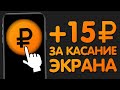 КАК ПРОСТО ЗАРАБОТАТЬ В ИНТЕРНЕТЕ БЕЗ ВЛОЖЕНИЙ