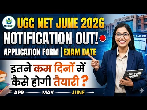 UGC NET June 2026 Application Form, Exam Date । Ugc Net Exam Strategy ...
