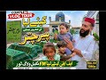 Lai ki mashor hasti “Peer chhater “ 😍❤️❤️Mukammal vlog “Mashallah “🤗♥️