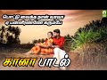     aalu nalla azhagan  tamil gramiya padal mayil audio