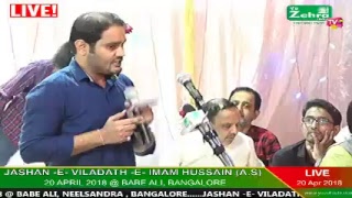 JASHAN -E- VILADATH -E- IMAM HUSSAIN (A.S)ON 20 APRIL 2018 @ BABE ALI, NEELSANDRA , BANGALORE