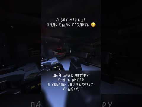 а вот меньше надо было п*здеть😆 #shorts#halflife#halflifealyx#халфлайф#халфлайфаликс#дак#duck#вр#vr