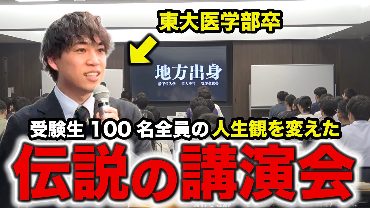 PASSLABO in 東大医学部発「朝10分」の受験勉強cafe - YouTube