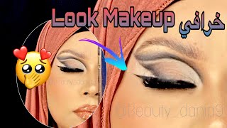 طريقة عمل مكياج وهمي ?/look Makeup  #makeup