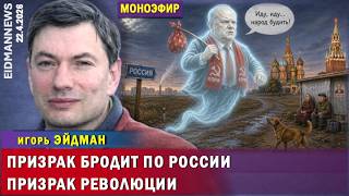 The Kremlin is on alert – the specter of revolution has been spotted. The Chekists' war against e...