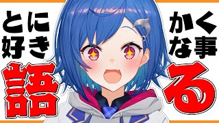 〖雑談〗限界語りする人って見ていておもろいよね〖西園チグサ/にじさんじ〗