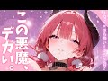 【ASMR】あらら、気絶しちゃった。悪魔のぎゅうで地獄堕ちっ⚡【ほろ酔い悪魔/わからせ/くすぐり/男性向けシチュエーションボイス/小花衣さゆ】
