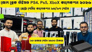 ২৫০০ টাকায় সব হাজারো গেইম🎮ধামাকা দামে Ps4 ও pS5 এক্সচেঞ্জ করুন🕹️গেইমিং সিডি ৫০০ টাকায় ❤️Alve_Vlog