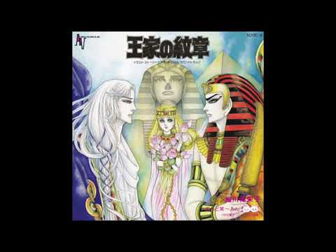 久石 譲 – 王家の紋章 イラスト・ストーリー・ビデオ・オリジナル