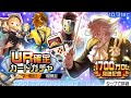 【マピヤ実況】息子のマピオにガチャ引かせてみた【UR確定ガチャ】【コンパス】