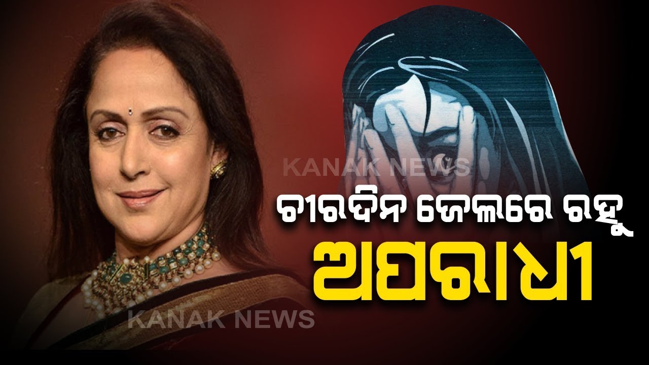 Hema Malini Says Culprit Should Never Be Allowed To Move Out Of Jail Hema Malini Says Culprit Should Never Be Allowed To Move Out Of Jail