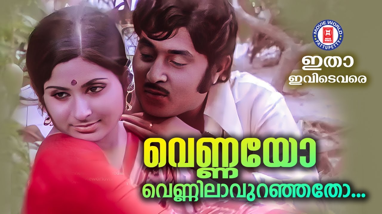 VENNAYO VENNILAVURANJATHO | Itha Ividevare | Yusufali Kecheri | G Devarajan | Yesudas |MG Soman Hits