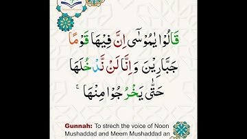 Learn Tajweed of Surah al-maidah Ayat 22 | تعلم التجويد - سورة المائدة | Tajweed Rules + Practice