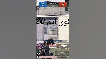 أقوى حساسية ايم ببجي موبايل 20 فريم 