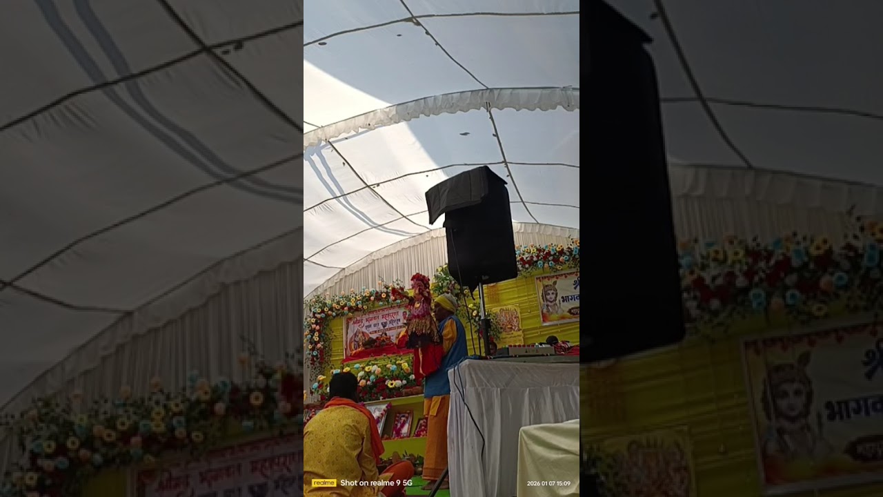 श्री मद्भागवत महापुराण अमृत कथा भानु तिवारी सरायपाली