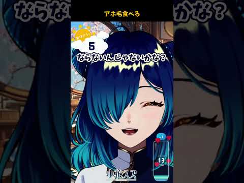 【 #雑談切り抜き  】アホ毛食べる【 #Vtuber /小花スズ】#切り抜き