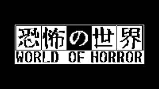 World of Horror OST- Mansion Investigation (Monument/Witch's Tree)