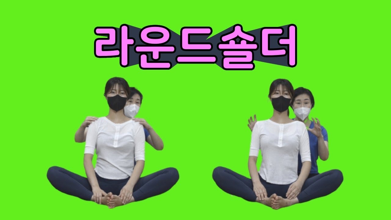 [마름모코어 시즌 1-203] 라운드숄더 / 호흡이 불편했던 굽은 등을 견갑대의 앞뒤 확장으로 펴기 / 바로 앉으며 어깨까지 펴주는 실전 루틴