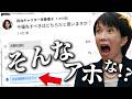高市が間違えた!?【独自アンケート調査結果】