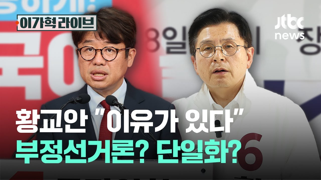 황교안 