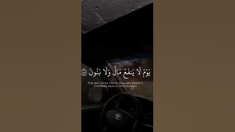 }ولا تخزني يوم يبعثون...} تلاوة هادئة وجميلة❤️